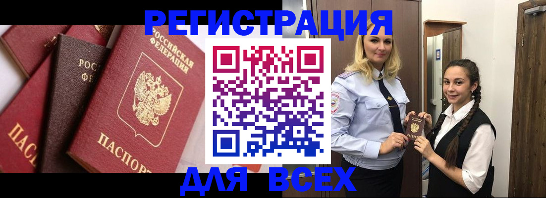 прописка гарантия в Усть-Илимске