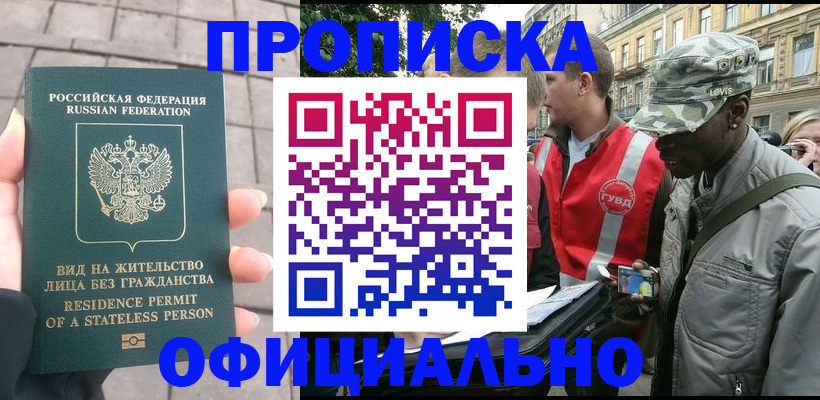 временная регистрация купить в Усть-Илимске