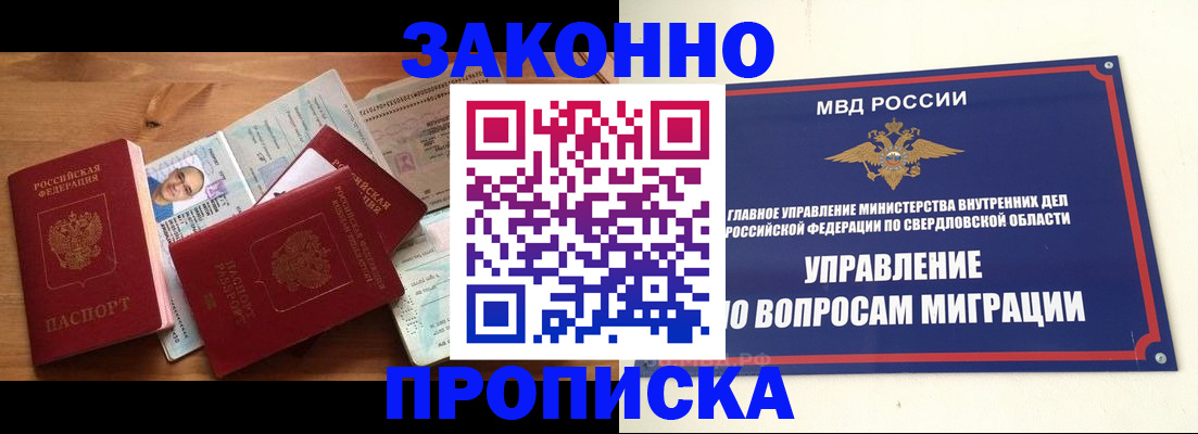 прописка для кредита в Усть-Илимске