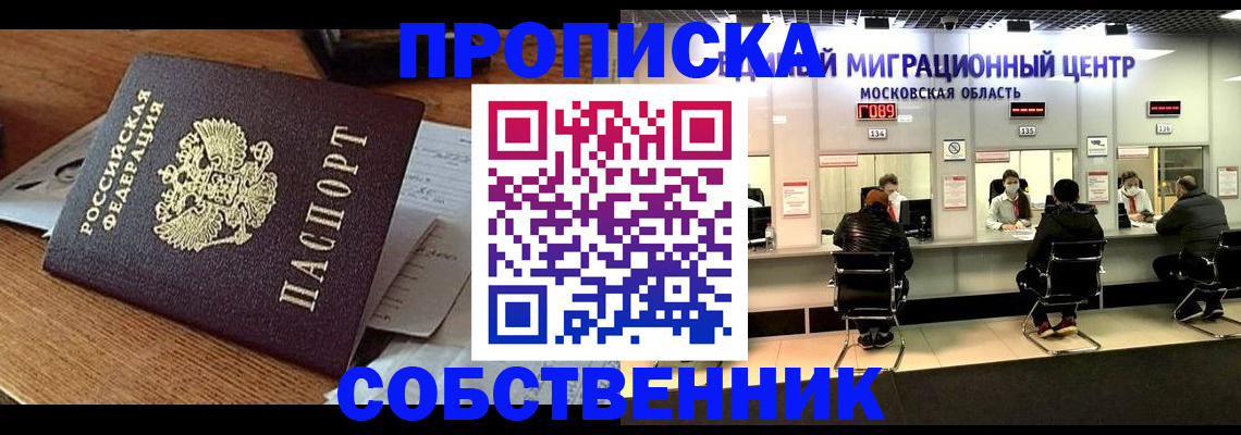 регистрация в Усть-Илимске