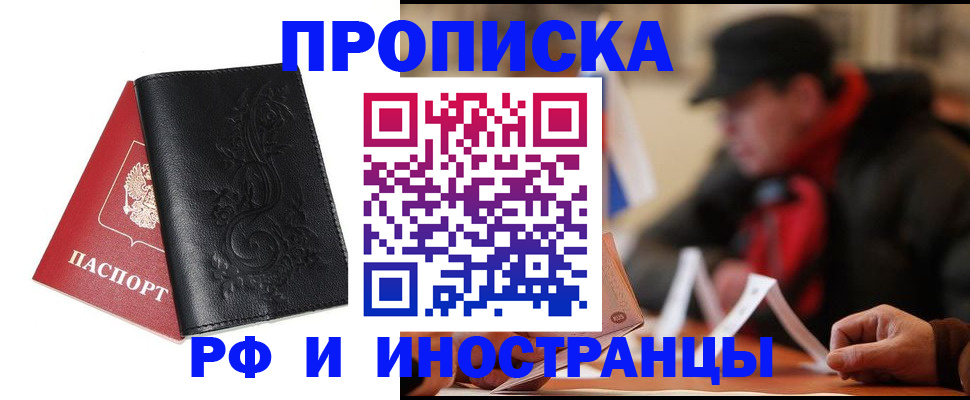регистрация ребёнка по месту пребывания в Усть-Илимске