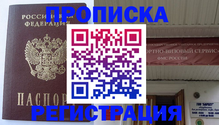 подбор жилья для постоянной прописки в Усть-Илимске