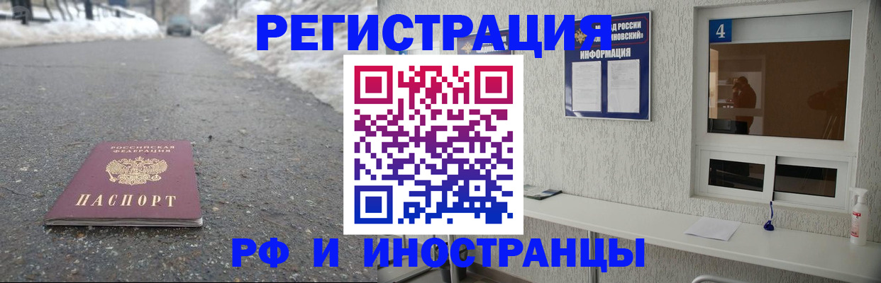 прописка в квартире в Усть-Илимске