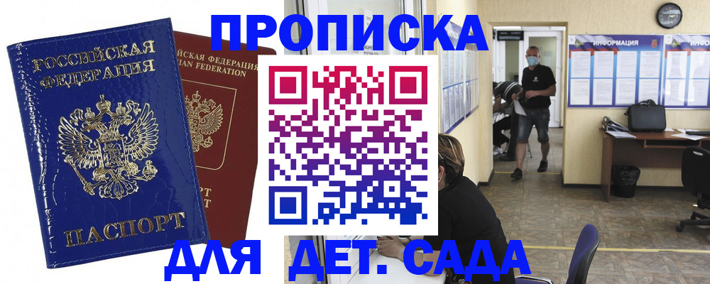 прописка в квартире в Усть-Илимске
